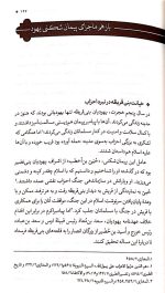 جانشین پیامبر - Image 5