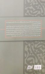 مدیریت تقوا محور: طرحی برای اداره جامعه - Image 5