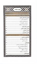اصول بندگی - Image 5