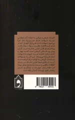 اثیر - Image 2