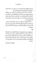شمیمی از رحمت واسعه - Image 6