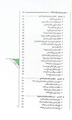 اخلاق جلد دوم - Image 3