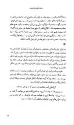 شمیمی از رحمت واسعه - Image 4