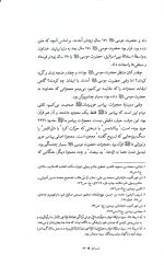 دشمن شناسی در قاموس عاشورائیان منتظر - Image 4