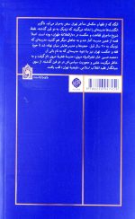 فیضیه تهران جلد نرم - Image 2