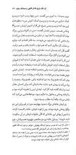 یاد استاد - Image 5