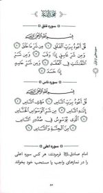 بهجت الدعا - Image 6