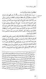 نگاهی به رابطه عبد و مولا - Image 6