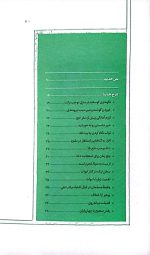 اربعماه جلد دوم - Image 5