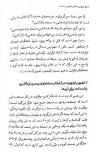 پرورش نخبگان معنوی در مساجد - Image 6