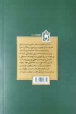 از داستانها باید آموخت - Image 2