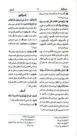 تفسیر واژگان قرآن کریم - Image 6