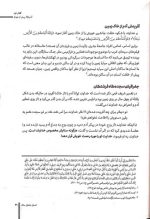 انسان ده هزار ساله (مروری بر سلطنت پیامبران و جغرافیای حرکت آنان) - Image 3