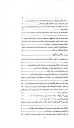 قصه شکوه: روایت رهبری از درخشش زن مسلمان ایرانی - Image 9