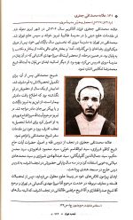 فیضیه تهران جلد نرم - Image 4