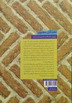 پرورش نخبگان معنوی در مساجد - Image 2
