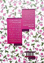 قصه شکوه: روایت رهبری از درخشش زن مسلمان ایرانی - Image 2