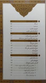 راز ماندگاری قرآن - Image 3
