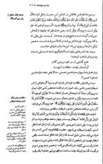 مواعظ - جلد اول: سلسله مباحث اخلاقی مرحوم آیت الله حق شناس - Image 5