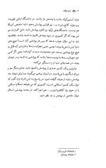 بدون توقف - Image 6