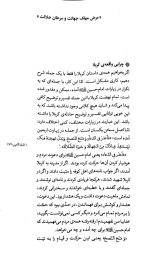 تفسیر داستان کربلا - Image 4