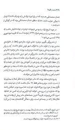 صحبت سالها - Image 5