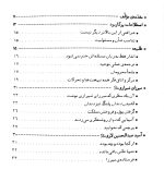 علمای مجاهد - Image 3
