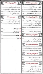 مواعظ – جلد سوم: سلسله مباحث اخلاقی مرحوم آیت الله حق شناس - Image 3