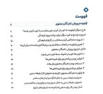 پرورش نخبگان معنوی در مساجد - Image 3