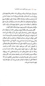 رئیسی عزیز - الگوی مدیریت تقوا محور - Image 3