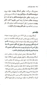 نفحات - نوای آرامش: جلد پنجم - Image 3