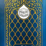 اول وقت: فلسفه نماز