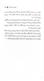 رویای پسر کیمیاگر - Image 5