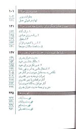 نگاهی به رابطه عبد و مولا - Image 4