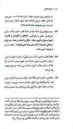 نفحات فاطمی - Image 3