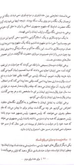 برای خدا ، برای مردم - Image 4