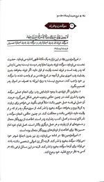 اربعماه جلد دوم - Image 4
