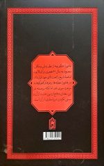 عاشورا سرچشمه حقیقت - Image 2