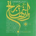 راز نهان رنج