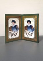 نکته ها از گفته ها (2 جلد در یک مجلد)