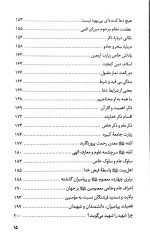 نکته ها از گفته ها (2 جلد در یک مجلد) - Image 3