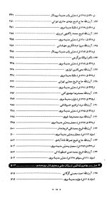 فیضیه تهران جلد نرم - Image 3