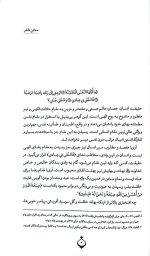 در محضر آیت الله بهجت جلد نرم - Image 4