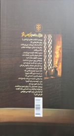 رویای پسر کیمیاگر - Image 2