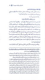 صبر و بصیرت: راهکار عبور از فتنه‌ها - Image 5