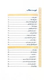 اول وقت: فلسفه نماز - Image 2