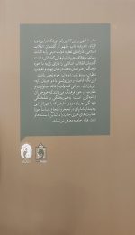 اصل اصالت فرهنگ - Image 2