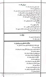 دروس اخلاقیات - جلد دوم - Image 3
