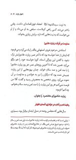 نفحات حسینی - Image 6