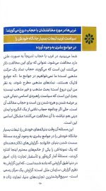 قصه شکوه: روایت رهبری از درخشش زن مسلمان ایرانی - Image 7
